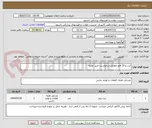 تصویر کوچک آگهی لنت و 10 قلم مطایق درخواست خرید نقلیه