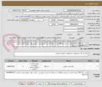 تصویر کوچک آگهی خرید دیگ 500 لیتری و کباب پز ریلی و فلافل زن با توجه به لیست پیوستی. حمل و نقل برعهده تامین کننده. 09184695171 پارسامهر