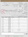 تصویر کوچک آگهی خرید ابزار مصرفی نت ارتباط و علائم