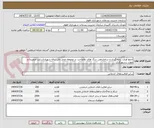 تصویر کوچک آگهی جمع آوری، زنده گیری و ساماندهی سگ های بلاصاحب در محوطه محل دفن زباله شهری(سایت صفیره) و موارد دستورکاری 