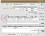 تصویر کوچک آگهی پیچ پلی اگزیال بر اساس فایل پیوست 