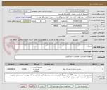 تصویر کوچک آگهی ماسک