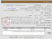 تصویر کوچک آگهی قرارداد با موضوع حسابرسی داخلی مطابق مشخصات فنی پیوست .ارائه پیش فاکتور الزامی است