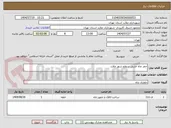 تصویر کوچک آگهی حفر چاه جذبی سطح شهر ملارد