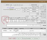 تصویر کوچک آگهی خرید مصالح کارخانه اسفالت جهت پخت آسفالت 