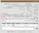 تصویر کوچک آگهی ازمایشگاهی درخواست160--پرداخت6ماهه میباشد-درخواست پیوست میباشد