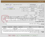 تصویر کوچک آگهی control panel for ssov طبق مشخصات مندرج در استعلام پیوست