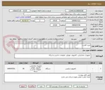 تصویر کوچک آگهی خرید کلاینت 