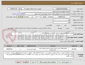 تصویر کوچک آگهی صدور بیمه نامه مسئولیت مدنی کارفرما در مقابل کارکنان