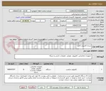 تصویر کوچک آگهی سیتم کامپیوتر کامل