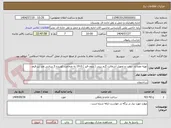 تصویر کوچک آگهی تهیه مصالح ، پخت و تحویل آسفالت گرم بیندر ( بدون قیر ) 0-19 به ضخامت کوبیده 5 سانتی متر زیر قیف 