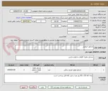 تصویر کوچک آگهی رادیاتور جرثقیل
