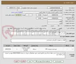 تصویر کوچک آگهی یوپی اس UPS  یک کاوا تعداد 1 عدد