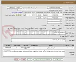 تصویر کوچک آگهی داندنپزشکی 4040712