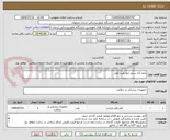 تصویر کوچک آگهی نجف آباد سیم رابط پلیت کوتر
