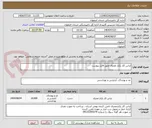 تصویر کوچک آگهی لباس کار یکبار مصرف طبق فایل پیوست