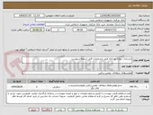 تصویر کوچک آگهی بازسازی دیواره رودخانه طبق مشخصات فایل استعلام پیوست