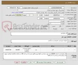 تصویر کوچک آگهی کاپ هیتاچی 