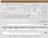 تصویر کوچک آگهی خرید اینجکتور +کارتریج طرح آلکان سایز 2/8  ایرانی (دارا بودن IMED  و برچسب اصالت کالا و کد IRC الزامی می باشد)(ارسال نمونه الزامی میباشد.