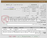 تصویر کوچک آگهی فینگر تیپ (رابط ساکشن ) تعداد  3000 عدد -تولید داخل- ثبت سایت آیمد ودارای ircوuidبرچسب اصالت کالا 