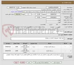 تصویر کوچک آگهی دستمال کاغذی