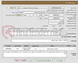 تصویر کوچک آگهی انواع اتصالات پوش فیت
طبق لیست پیوست