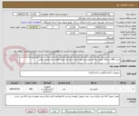 تصویر کوچک آگهی خرید 400 دستگاه کنتور سه فاز هوشمندجهت برق ناحیه یک طبق الزامات واستاندارد توانیر 