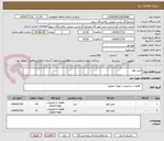 تصویر کوچک آگهی فیلتر هوا