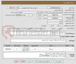 تصویر کوچک آگهی پرده هوا عرض یک و نیم متری