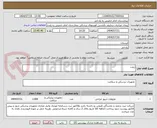 تصویر کوچک آگهی ژیلت
