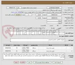 تصویر کوچک آگهی دو.ربین مدار بسته مطابق با مشخصات پیوست