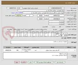تصویر کوچک آگهی میکرو گاید وایر AVIGO 
0/014    100 عدد 