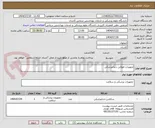 تصویر کوچک آگهی تجهیزات اموالی دندانپزشکی