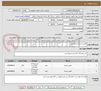 تصویر کوچک آگهی کفش پرسنلی/ مجلسی