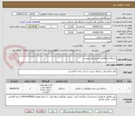 تصویر کوچک آگهی دستگاه لیتوگرافی بشرح فایل پیوست
