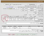 تصویر کوچک آگهی پارت 14 چست باتل مطابق درخواست پیوستی 