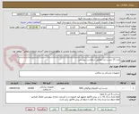 تصویر کوچک آگهی پارت 15 چست لید مطابق درخواست پیوستی 