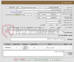 تصویر کوچک آگهی فیلتر سرسرنگی و پلیت و فلاسک طبق لیست پیوست