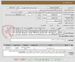 تصویر کوچک آگهی تعداد30000عدد ست سرم /اصالت کالاوشرکت طبق سایتIMed ،-پرداخت 6 الی 8 ماهه طبق روال مرکز/ تاریخ انقضای کالا حداقل 1 سال