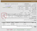 تصویر کوچک آگهی دتکتور 80 عدد آژیر5 عدد تسویه حساب به صورتن 5 ماهه میباشد 