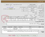 تصویر کوچک آگهی کولرگازی (مربوط به ساجدی)