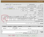 تصویر کوچک آگهی خرید 6000عدد جدول شیر دوش سفید تیشه ای مطابق فرم استعلام 