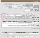 تصویر کوچک آگهی افزایش ارتفاع و ترمیم دیوار (مطابق فایل پیوست)