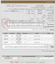 تصویر کوچک آگهی مانیتور اتاق فرمان 