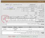 تصویر کوچک آگهی کنترلر پمپ