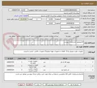 تصویر کوچک آگهی الکتروموتور بامشخصات پیوست.