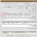 تصویر کوچک آگهی رشته آشی درجه1