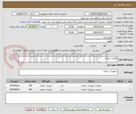 تصویر کوچک آگهی قطعات حفاری