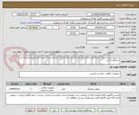 تصویر کوچک آگهی دستگاه راه بند