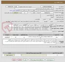 تصویر کوچک آگهی تخریب و بازسازی ساختمان نگهبانی به شرح قرارداد پیوستی (جهت هماهنگی و بازدید با آقای مددی 09143478662 تماس حاصل گردد)